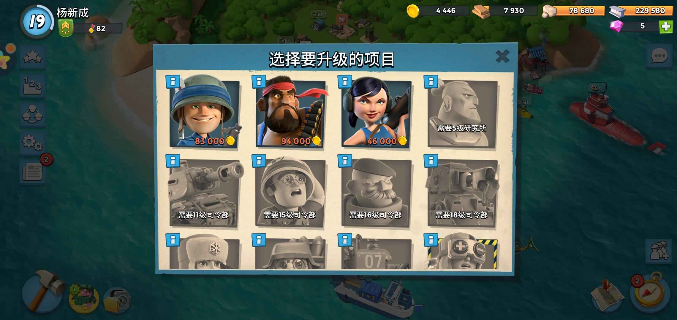 海岛奇兵【19级】海岛速出品