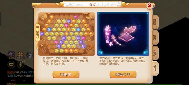 梦幻西游（手游）【89级,女儿村】勇武日常567星封系可转奶