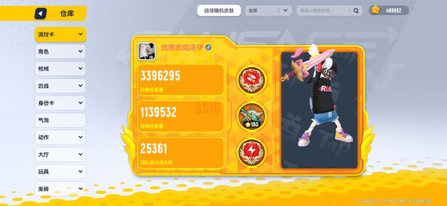 香肠派对【999级】准50万美味160星2把升级枪