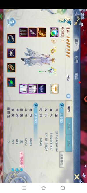 诛仙【70级怀光】V0资源70武器15散饰配齐