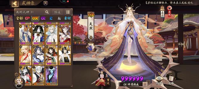 阴阳师【49级】性价比多六星