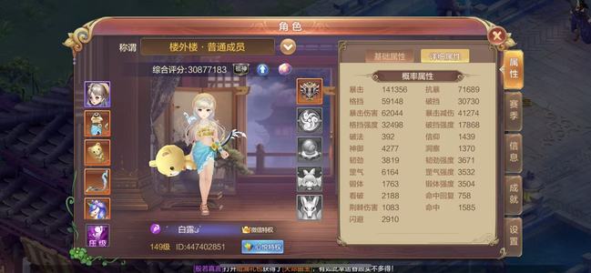 自由幻想【149级】没时间玩了999 