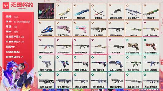无畏契约12橙皮 6紫皮 58皮肤 2,6410皮肤总价值 930已用源晶 白银