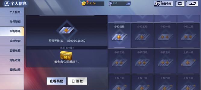 火线精英【53级】诚心出售  永不找回