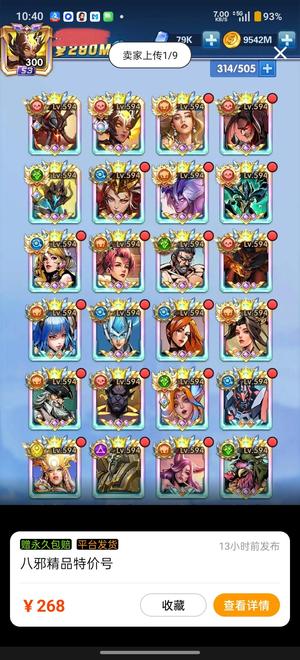 圣魂纷争不换绑还卖。来频道我送你