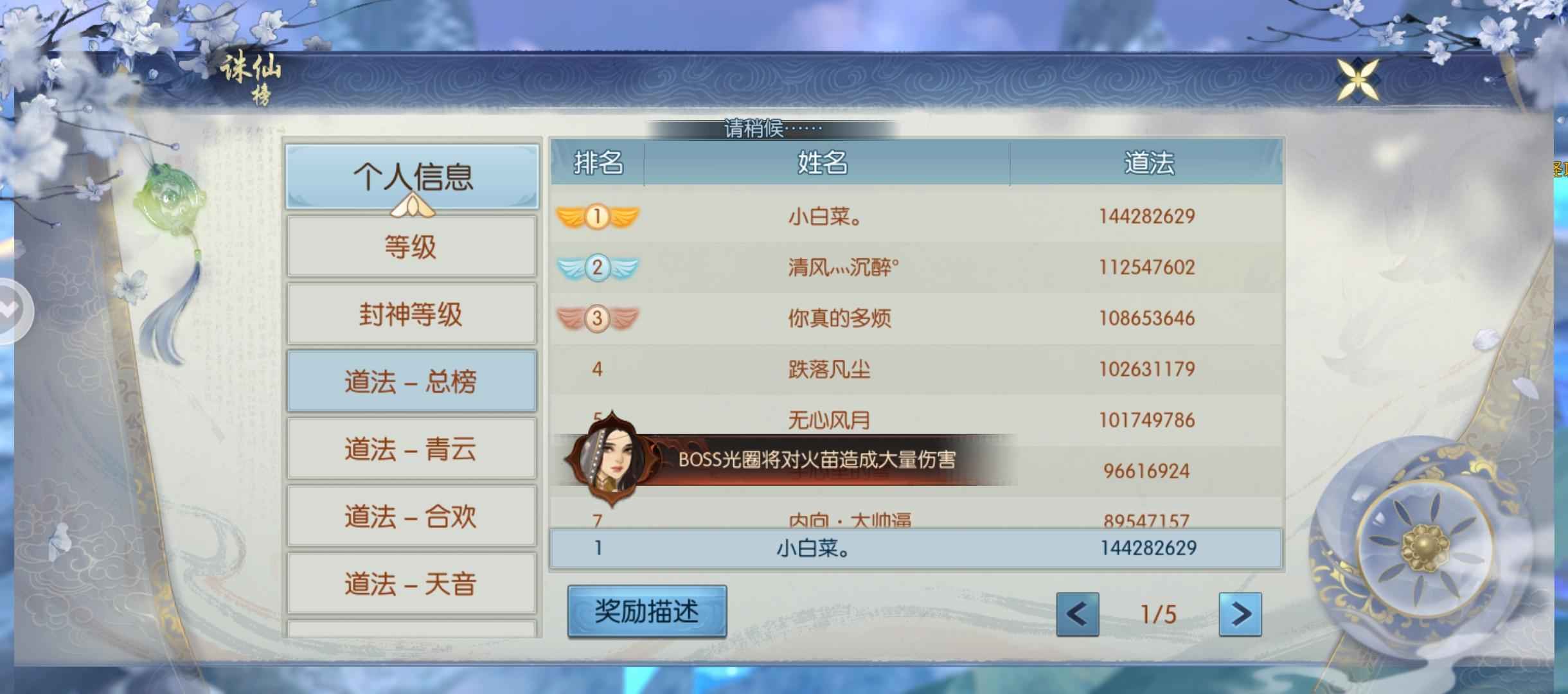 诛仙【飞升160级绝影】换新216区