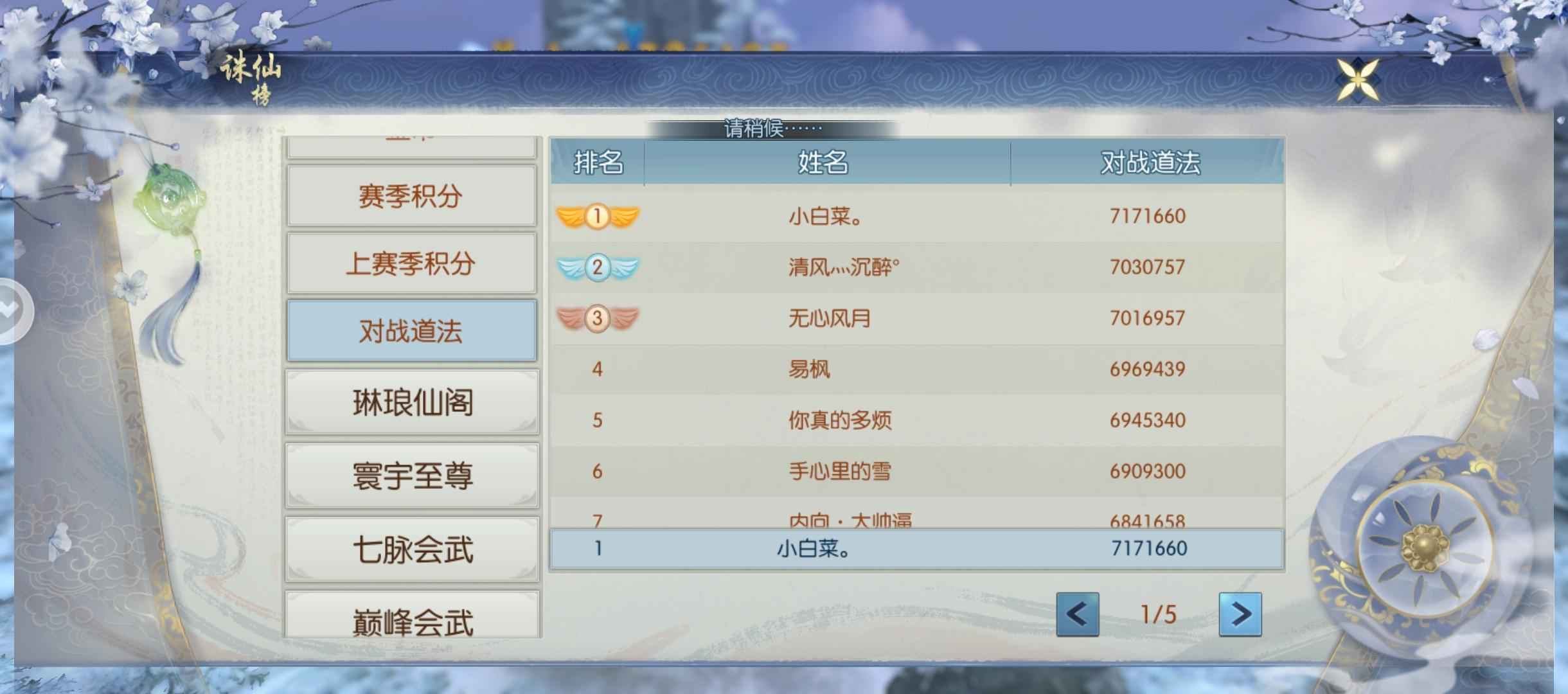诛仙【飞升160级绝影】换新216区