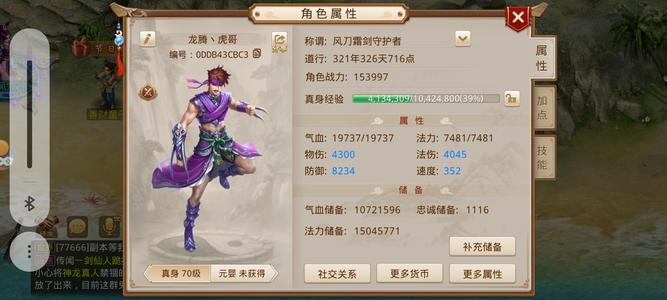 问道处理大甩卖