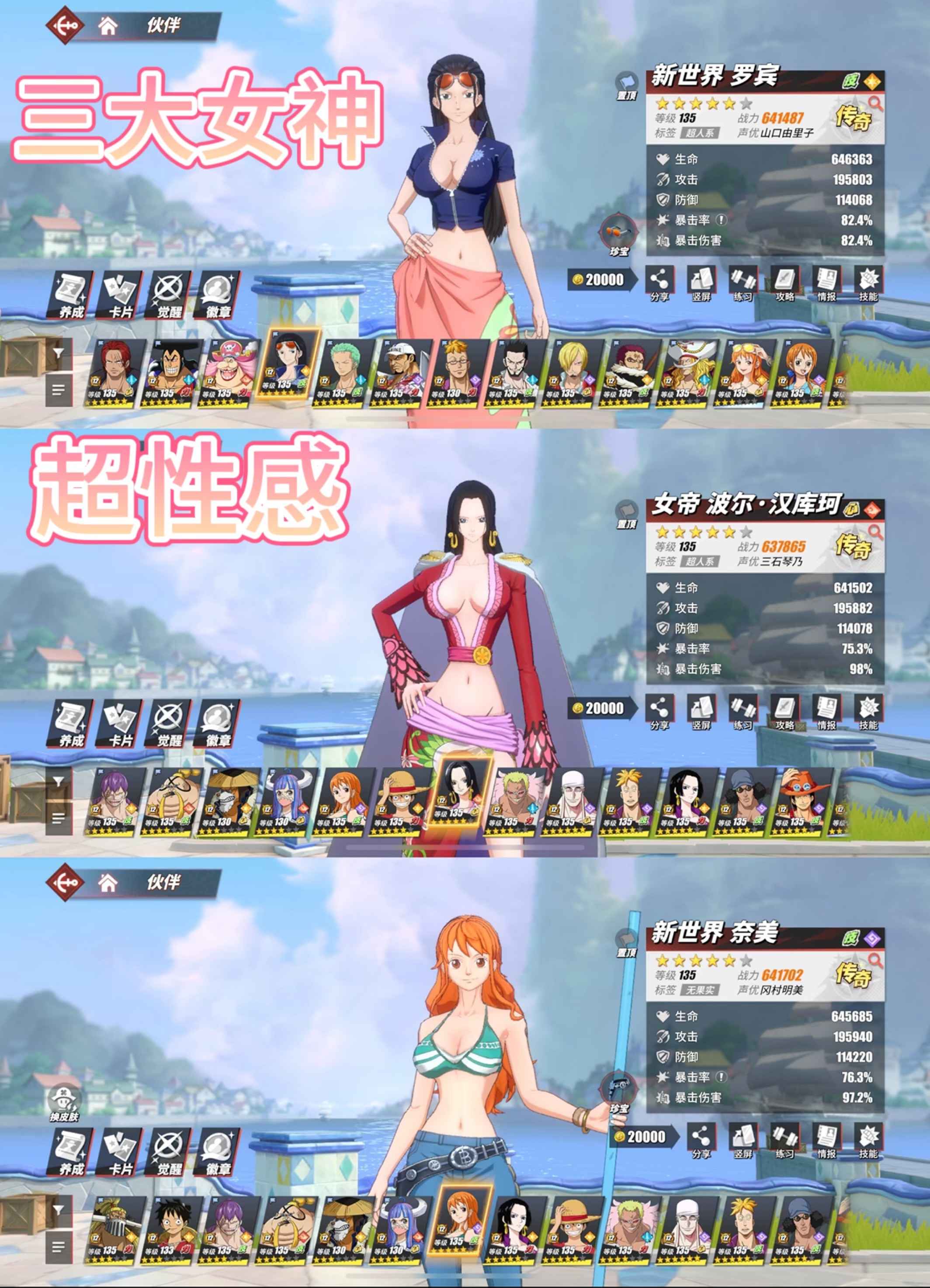 航海王热血航线【苹果版】【140级】完美洗练成品号，资源全齐