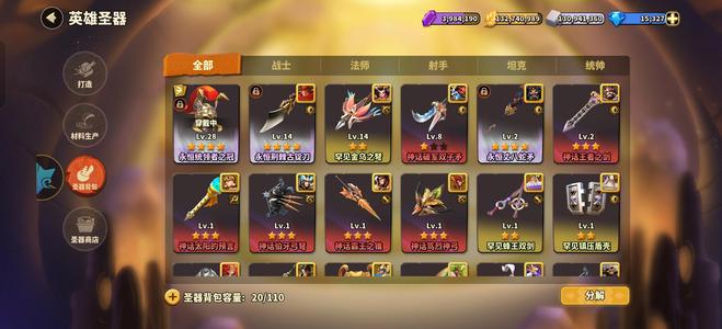 蚁族崛起【255级】7变黄忠官方不是0.1
