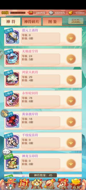 少年西游记【99级】99卡级250w亿还有1w水晶