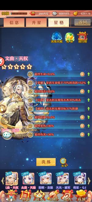 少年西游记【99级】99卡级300w亿1.3w水晶
