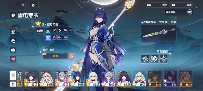 崩坏3人物差三个武器基本毕业