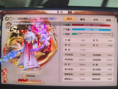 天龙八部手游（腾讯版）没时间玩了