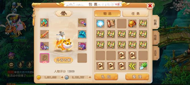 梦幻西游（手游）25400外观方寸