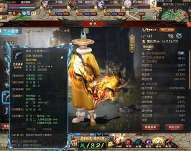 魔域（端游）【141级狂战士】15亿评分221星宝宝1万月石