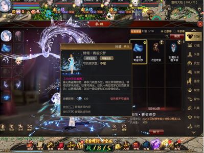 魔域（端游）【143级异能者】锦翎外套15亿评分1815战