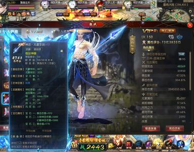 魔域（端游）【150级狂战士】2443战73亿评分388星猫