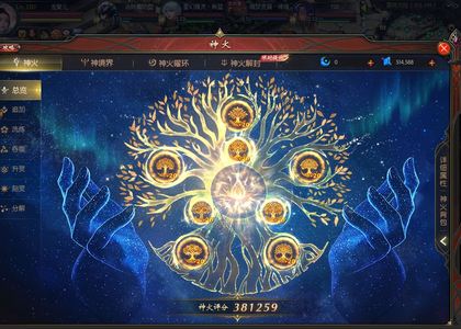 魔域（端游）【150级战士】安徽一区38万神火全套圣装