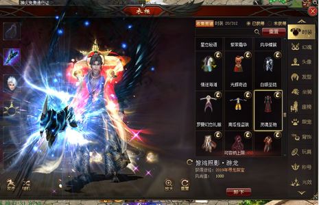 魔域（端游）3栋套装20件外套，200星狗