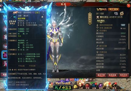 魔域（端游）湖北一区全套创灭神火，三洞套装