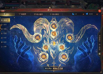 魔域（端游）星辰二区48万神火54亿评分