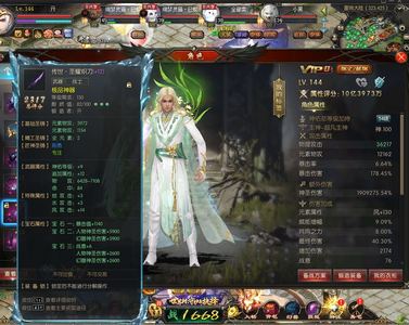 魔域（端游）230星宝宝三洞装备大白狼坐骑