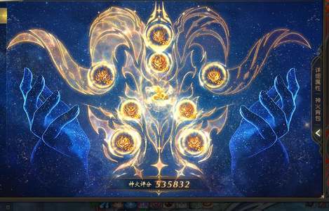 魔域（端游）174亿评分全三洞装53万神火
