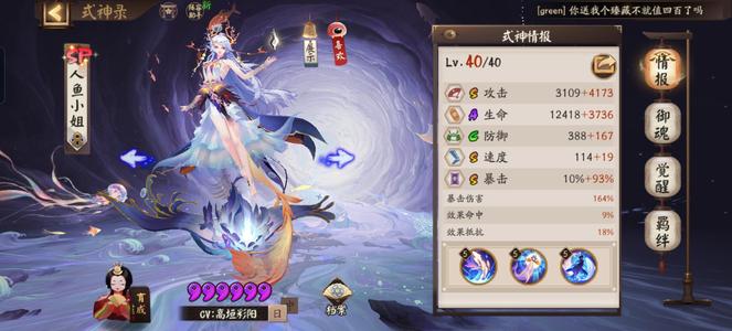 阴阳师【60级】回归阴阳师，可议价