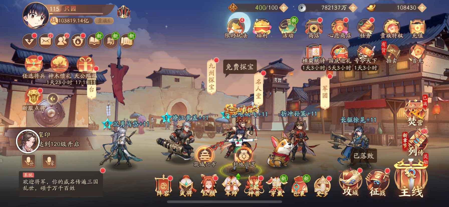 少年三国志2【苹果版】【115级】极品号资源多可以养老