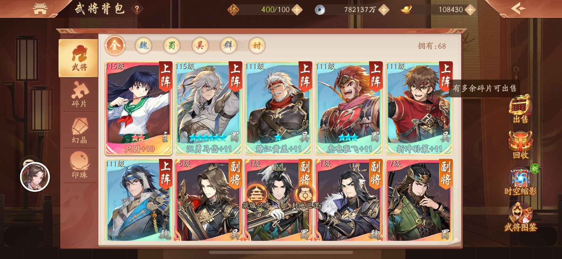 少年三国志2【苹果版】【115级】极品号资源多可以养老