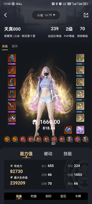 命运方舟【1660级】4套KDA皮肤30光24暗卡