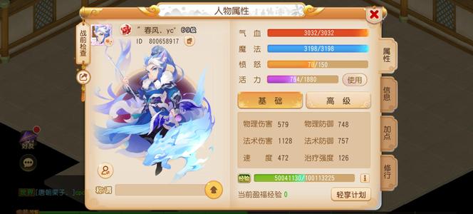 梦幻西游（手游）魔王有时装有坐骑有金宠物齐全