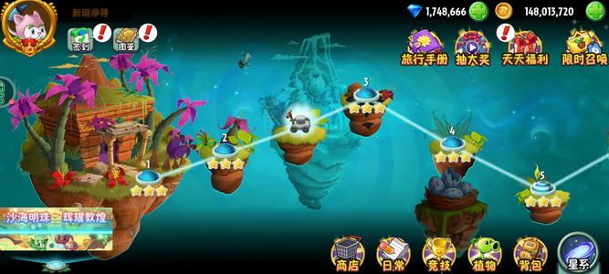植物大战僵尸2174万钻石五阶大哥四阶球果