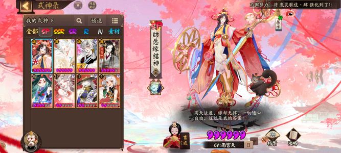 阴阳师【60级】新区便宜出