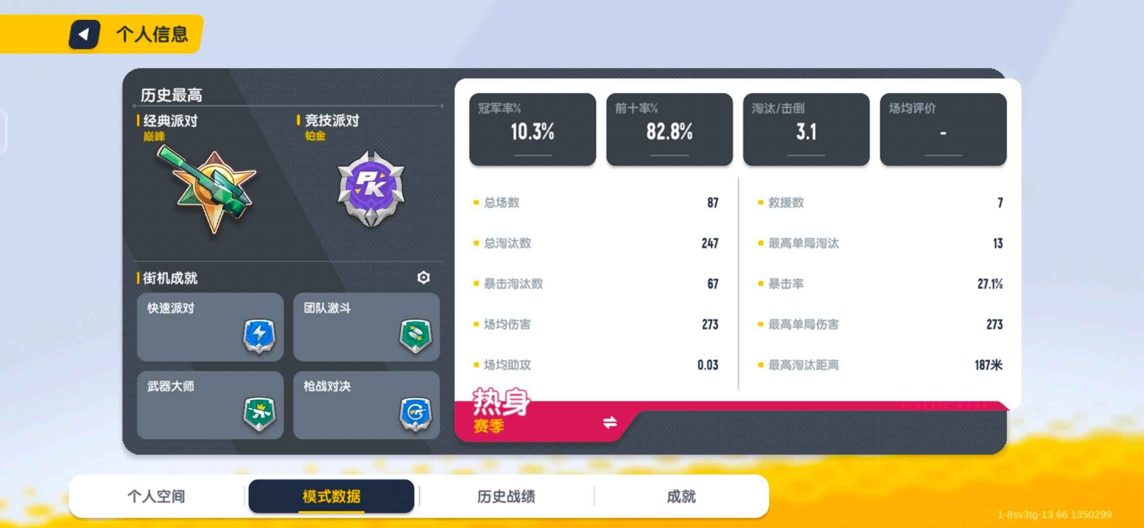 香肠派对【999级】热身赛号，看图在线直接下单