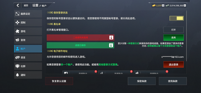 现代战舰：在线海战（外服）多游戏币金条美金 便宜出