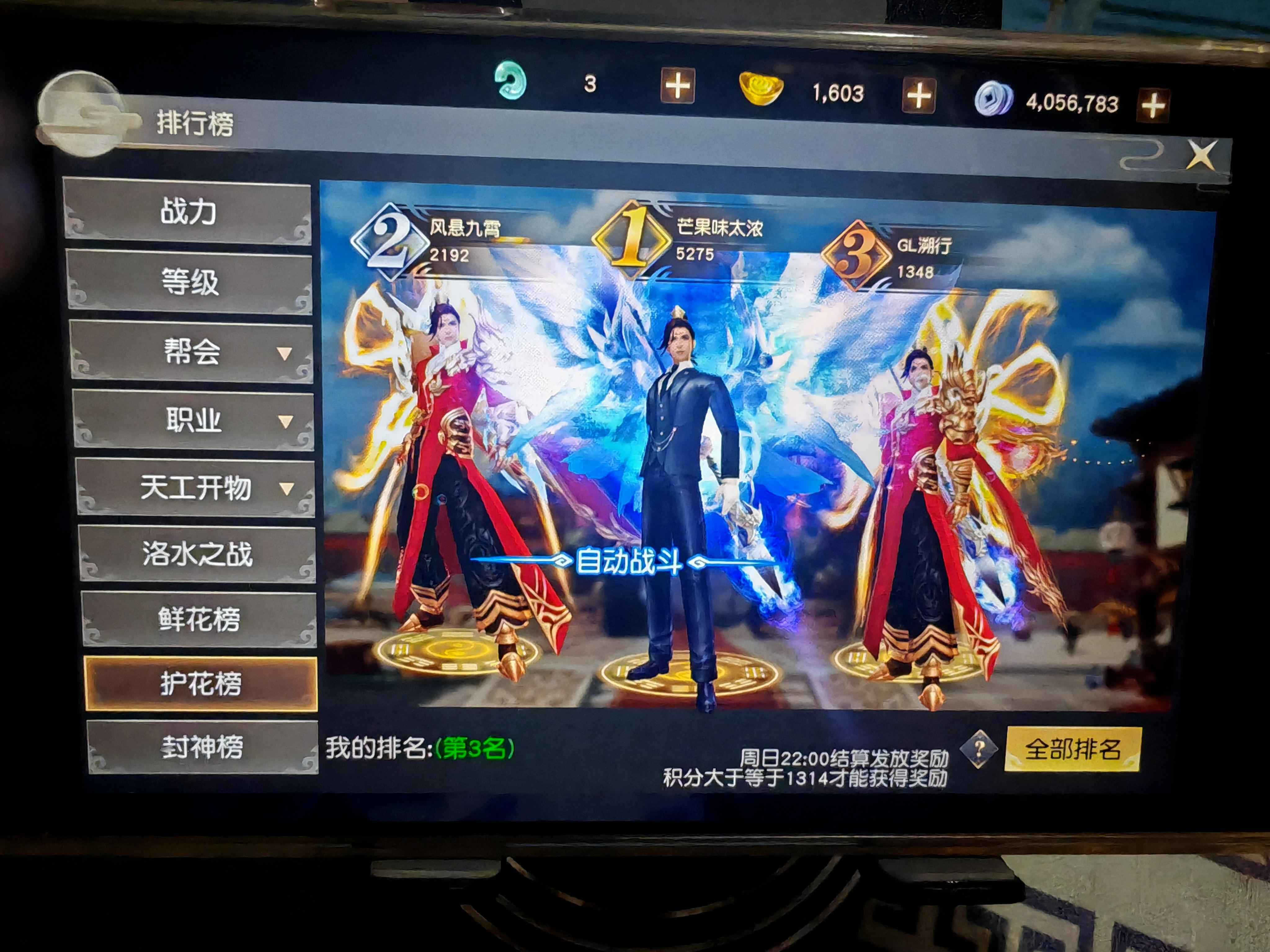 远征手游【92级】新服问界75服国王榜三等级第一