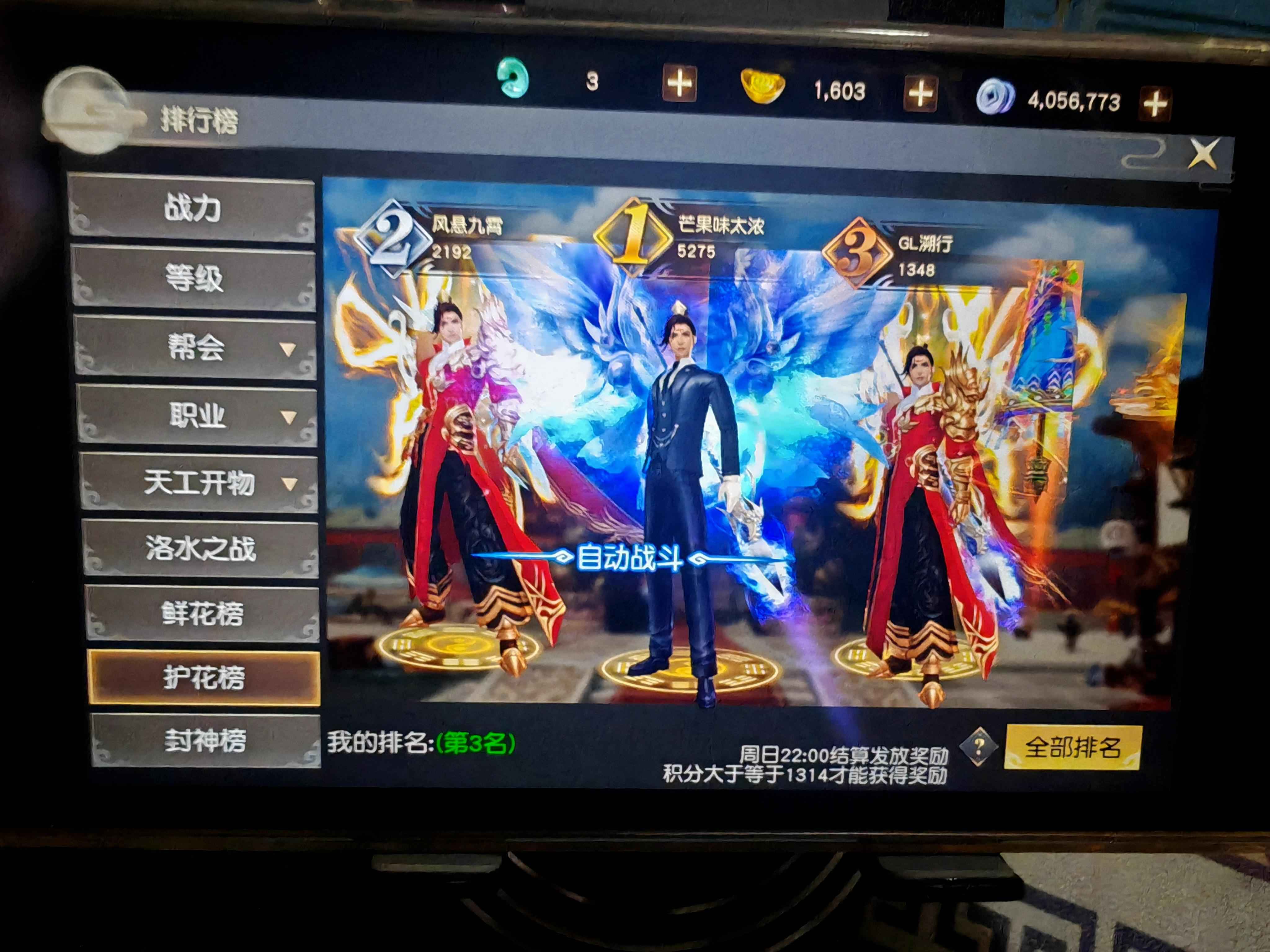 远征手游【92级】新服问界75服国王榜三等级第一