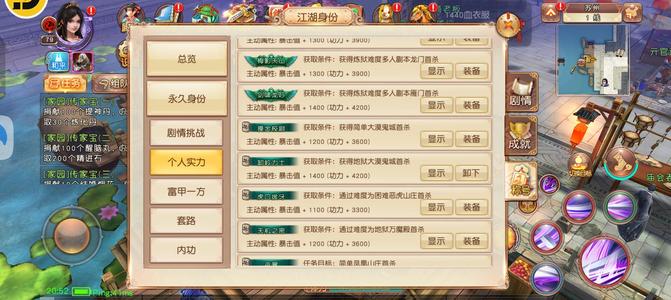 九阴真经（九阴）【399级女峨眉】500万双刺十三剑