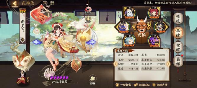 阴阳师157全图各种皮肤氪金