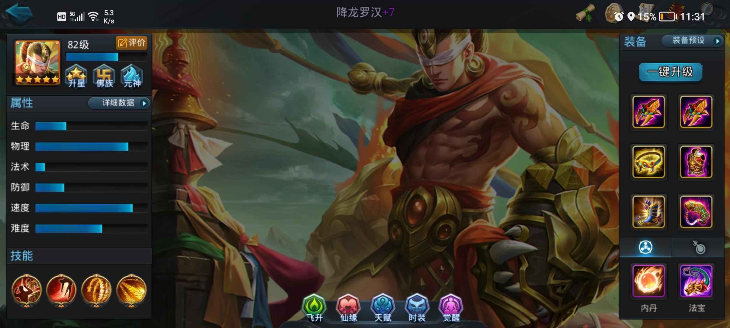 乱斗西游2【83级】开局号，便宜出