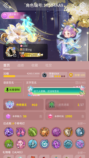 狼人杀官方三阶双五星皮名片魔音入座送改名