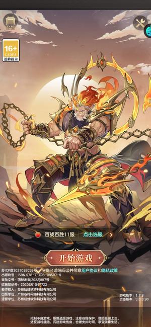 幻想名将录【200级】魏国阵型2.1亿战