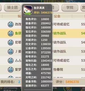 光明勇士【99级】没时间玩的