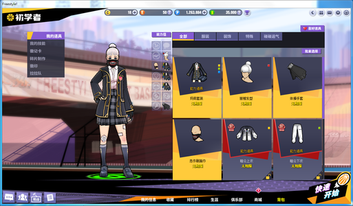 街头篮球（端游）【50级】四代强一玛莉PG，6星徽记