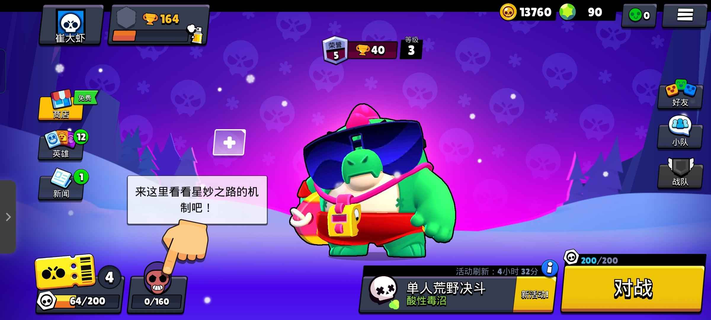 荒野乱斗【1英雄0皮肤】巴兹＋90宝石