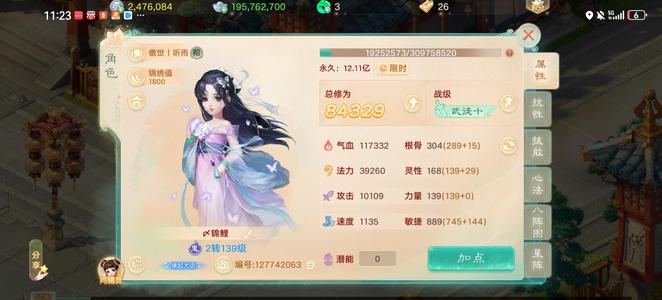 大话西游【时间服2转】女鬼底子号