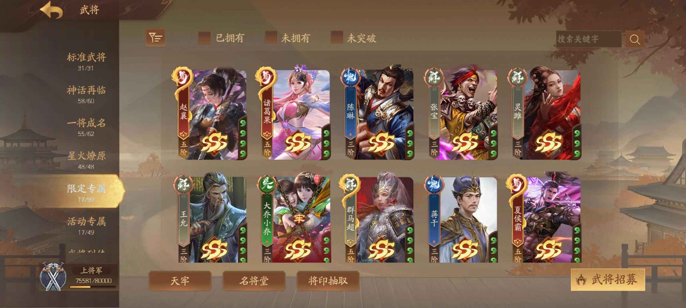 三国杀十周年【200级】死绑双万符赵襄鲍三娘南华许劭