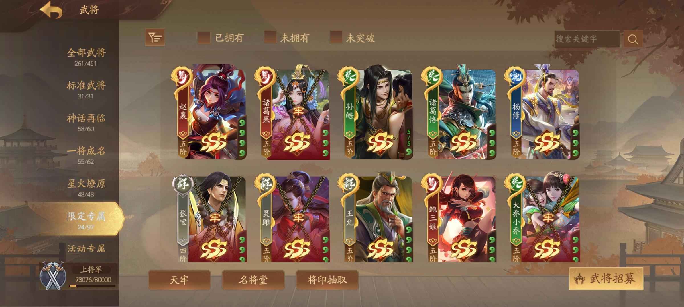 三国杀十周年【200级】死绑双万符赵襄鲍三娘南华许劭